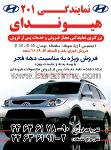نمایندگی 201 هیوندای