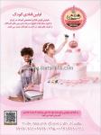 تولیدی شرینی تارت