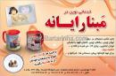 خدمات مبنا رایانه