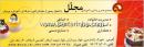 مجتمع آموزشی هنری مجلل
