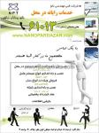 شرکت  رایانه نانو پردازان تراشه