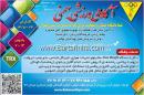 فروشگاه ورزشی و مرکز مشاوره بهمنی