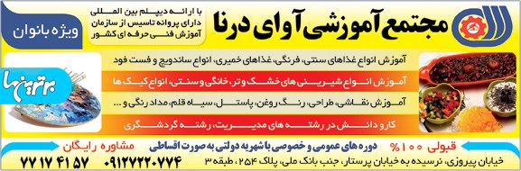 گالری درنا