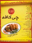 تهیه غذای چی کافه
