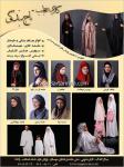 گالری حجاب تاج بندگی