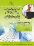شرکت تهران قرق - لوله بازکنی