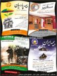 بیمه پارسیان - نمایندگی 512360