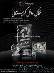 حکاکی SAM LASER