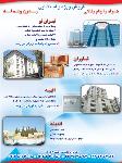 فروش آپارتمان