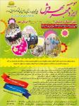 مرکز مهد وپیش دبستانی و دبستان یزدان مهر
