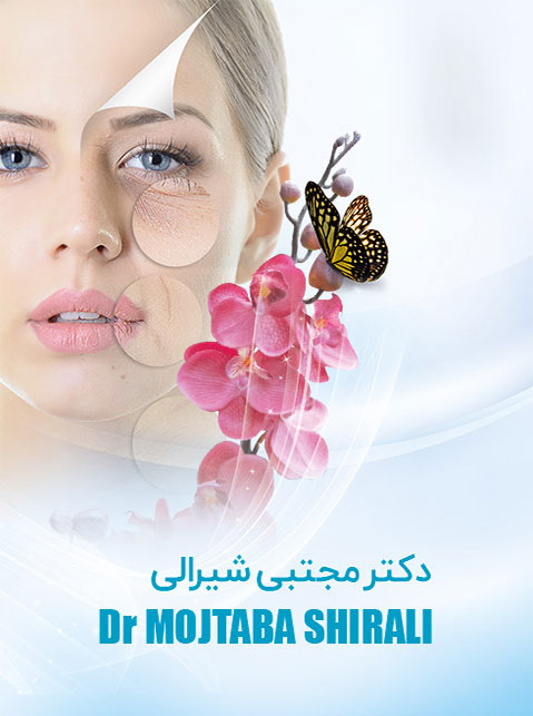 دکتر مجتبی شیرالی