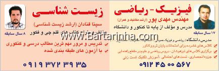 تدریس خصوصی  مهندس مهدی پور