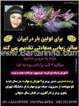 عروس سرای سعادتی - آریاچهر