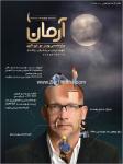 مرکز تخصصی زیبایی پوست آرمان