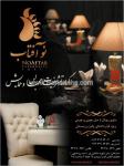 تشریفات نوآفتاب 