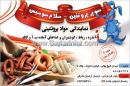 سوپر پروتئین سلام سوسیس