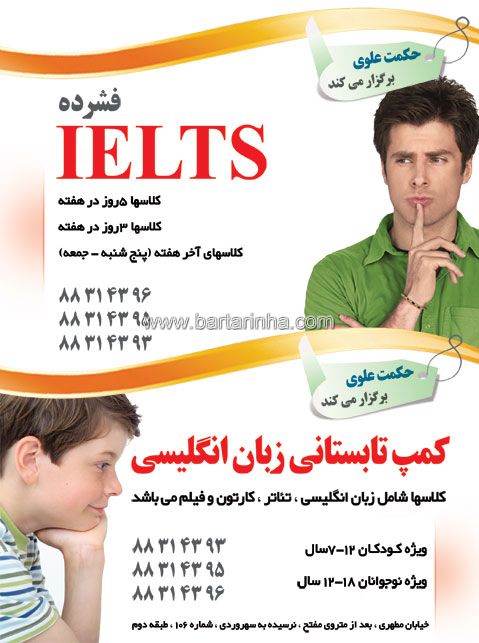 آموزشگاه حکمت علوی