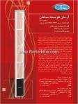 آرمان توسعه سامان