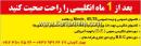 تدریس انگلیسی مهیار کاویانی