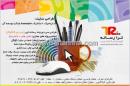 گروه طراحان گرافیک وب ترا رسانه