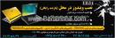 گروه خدماتی کامپیوتری ایلیا
