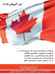 موسسه سفیراندیشه
