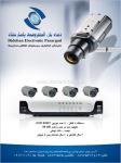 شرکت دیده بان الکترونیک