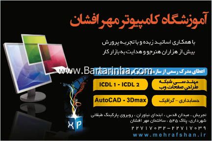 آموزشگاه هنری مهرافشان