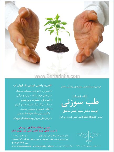 توسعه سلامت سعد آباد