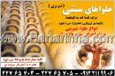 تهیه حلواهای سنتی تبریزی