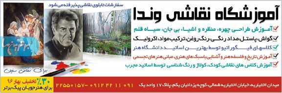 آموزش طراحی و نقاشی