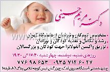 دکتر مریم حسینی