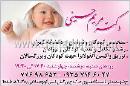 دکتر مریم حسینی