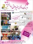 دبستان دخترانه غیر دولتی بهار اندیشه