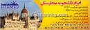 خدمات تحصیلی هرمت
