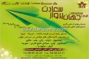 اخذ ویزای جهان پرواز سعادت