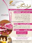 خدمات پوست و مو فرشتگان