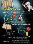 چوب جادویی هری پاتر