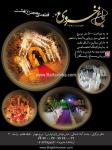 خدمات مجالس - باغ خسروی