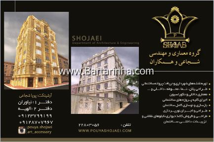 تدریس خصوصی  تری دی مکس- شجاعی