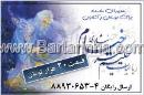 رباعیات حکیم عمر خیام