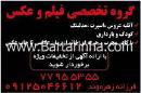 استودیو فیلم وعکس زهره وند