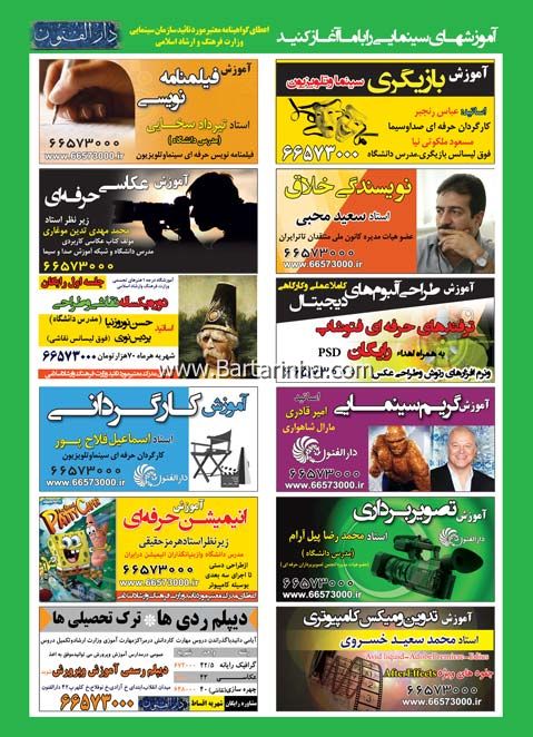 هنرستان دارالفنون