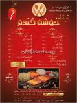 سمپاشی آرامش