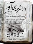 دارالترجمه رسمی آوا