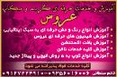 آموزش گریم و میکاپ عروس سلطانی