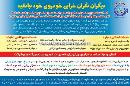 شرکت امداد خودرو آباد