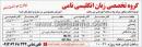 آموزش مکالمه زبان انگلیسی نامی 