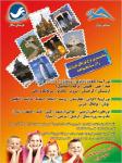 خدمات مسافرتی عرشیان بنیامین پرواز