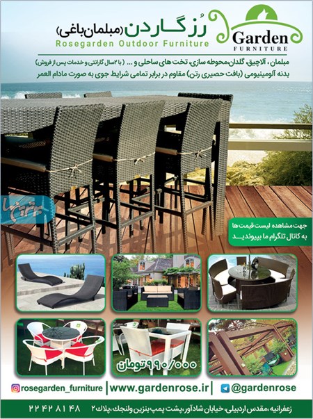 مبلمان ویلایی و خانگی گالری تراس